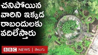 Parsi Tradition - Tower of Silence : పార్సీలు తమ బంధువుల మృతదేహాలను రాబందులకు ఎందుకు వదిలేస్తారు?