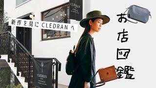 【お店図鑑 CLEDRAN】展示会で見つけたかわいいアイテムと新作をチェック！！