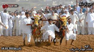 New Jalsa Bail Karah Jhamra Sharif Kallar Kahar Chakwal 18.05.2023.جلسہ بیل کراہ جھامرہ شریف کلرکہار