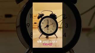 아침 5시의 기적은 진짜일까?