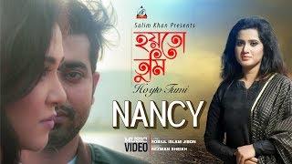 Nancy - Hoyto Tumi | হয়তো তুমি |  Bangla Music Video 2018 | Sangeeta Exclusive