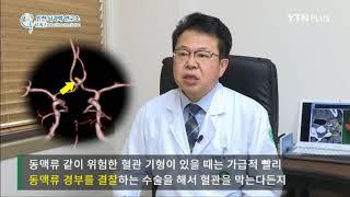 [나은병원]인천뇌과학연구소 뇌종양치료 - 한영민센터장