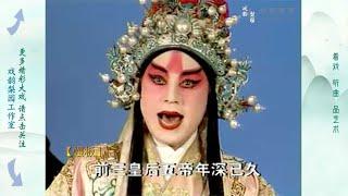 豫剧沙河调名剧《韩信拜帅》帅气小生张三旺演唱，唱作俱佳很不错