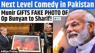 Pakistan's Next Level Comedy! Munir GIFTS FAKE Photo of Op Bunyan to Shehbaz Sharif! World Affairs