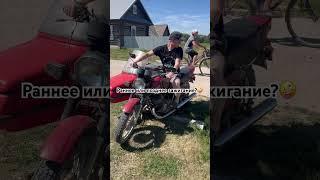 Вечная проблема Иж Юпитер 5‍ #мото #ижюпитер #мотоблог #ижюпитер5 #топ