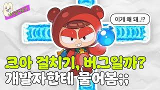 크아 걸치기 하는 법 공개ㅣ넥아알려줄게 ep.02