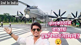 Aircraft Museum Kolkata Ticket Price |  Second Aircraft Museum In India || One  Day Tour in Kolkata