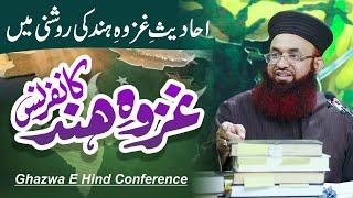 Ghazwa E Hind Conference | Full Byan | 8 March 2019 | Dr Ashraf Asif Jalali