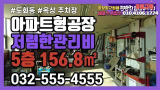 인천창고임대