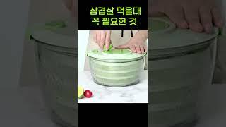 야채 씻는 속도 30분 빨라 지는 법