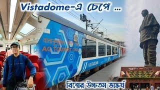 Vistadome coach Journey Experience | Ahmedabad - Ekta Nagar Kevadiya Jan Shatabdi Express