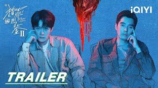 Trailer: Different paths, or the same destination? | Under The Skin 2 猎罪图鉴2 | iQIYI