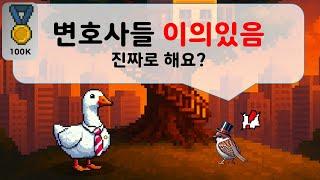변호사들 이의있음 진짜로 해요?