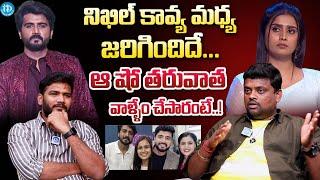 Tasty Teja About Nikhil & Kavya In Aadivaaram Parivaaram Show | iDream Trending