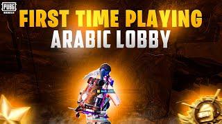 Long Time no see  Arabic Lobby - Pubg Mobile