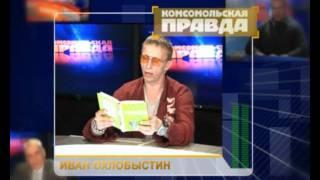 Телеканал "Комсомольская правда"