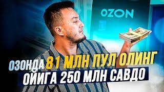 Озон ПВЗсини УЗБда очиб ойига 20.000$ савдо килcа буладими? Москвада хам бунча савдо йук!?