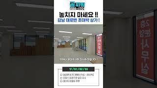 초대박 상가 매물 들고 왔습니다 !! 놓치면 후회하실겁니다 !  [ NO. 282 ]