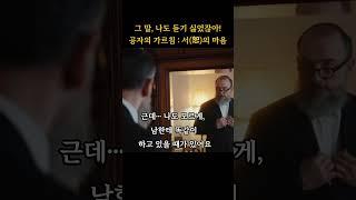 공자가 말한 인간관계의 황금률 #명언 #인생조언 #동양철학 #공자 #공자의 지혜 #마음공부 #쇼츠