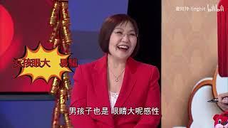 麦玲玲老师揭秘：什么是好面相？