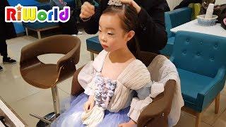 리원이가 진짜 디즈니 공주로 변했어요!  퍼레이드 도전! 공주 메이크업 Transform into Royal Real Princess RIWORLD 공주 놀이 리원세상