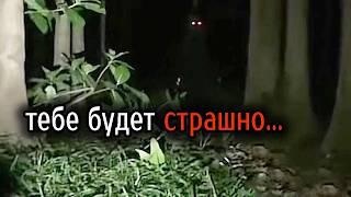 Наконец ЕГО Сняли на Камеру!!! Топ Самых страшных видео