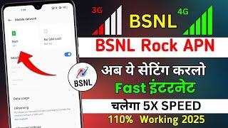 Bsnl 4G Apn Settings 2025 | Bsnl 4G Internet Slow | Bsnl Internet Speed Kaise Badhaye