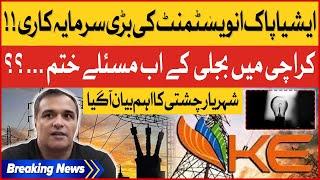 Asia-Pak Big Investment In Jamshoro Power Plant | Electricity Crisis | Shahryar Chishti Statement