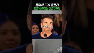 삼성 갤럭시S25 울트라, 지금 당장 사야하는 이유 3가지 #스마트폰 #쿠팡추천템