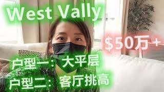 【美国买房】【盐湖城房产】Lennar在盐湖城West Valley匠心打造的独立屋，地块大小可供选择。50万+