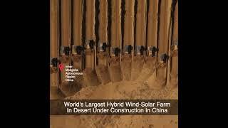 World's Largest Hybrid Wind-Solar Farm In Desert Under Construction In China #shorts