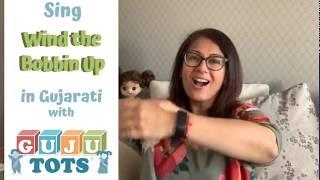 Sing WIND THE BOBBIN UP in Gujarati with Gujutots | Kids Nursery Rhymes Songs | Learn Gujarati
