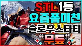 철권8 STL1등!!요즘 폼미친 슬로우스타터 "무릎" 브라이언 플레이 모음