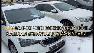 ЖЕСТЬ ВТОРИЧКА СТОИТ И ГНИЁТ !!! УЖЕ СТАВИТЬ НЕКУДА! ПРОДАЖИ СИЛЬНО УПАЛИ!