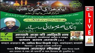  Live Ayyame Aza Ki Aakhiri Shab | 7 Rabi Awwal | Maulana Jinan Asghar Maulayi Sb | Barabanki