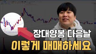 주도주 눌림매매 공략 방법