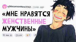 МИНУСЫ ПАРНЕЙ, которые НРАВЯТСЯ ДЕВУШКАМ