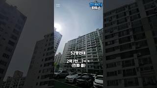 "와..진짜크다" 완벽한 슬세권 아파트ㄷㄷ(가성비 극강임)