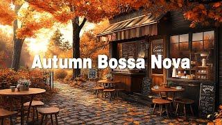 Tranquil Coffee Shop Ambience with Autumn Bossa Nova Jazz Music for Relaxation | Bossa Nova Cafe