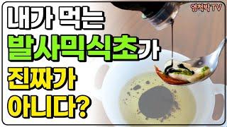 발사믹식초가 가지는 놀라운 효능과 구매 시 꼭 알아두어야 할 영양정보!