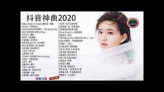 KKBOX 2020華語流行歌曲100首 ( 100首中文流行音樂 ) - 2020新歌 & 排行榜歌曲 ! 2020 - 3月 KKBOX 華語單曲排行週榜