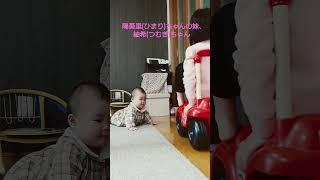陽葵里(ひまり)ちゃんの妹、紬希(つむぎ)ちゃん、ネェネェに付いて行こうとして、ハイハイしてるとネェネェの顔アップ。#陽葵里ちゃん#陽葵里#妹#紬希ちゃん#紬希#つむぎちゃん#つむぎ#ひまり#ハイハイ