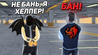 ОХОТА НА КИДАЛ на БЛЕК РАША #173 - BLACK RUSSIA ( агент поддержки скамит игроков )