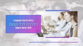 ליווי עסקי צמוד - דוד גרוס יועצים עסקיים