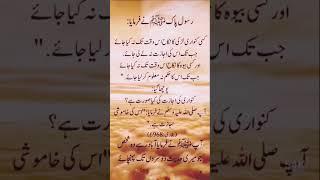 HADEES STATUS || ISLAMIC VIDEOS #islamicvideo #quotes #islamicstatus #hadeesshraif