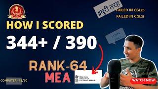 Rank 64 MEA | 3 Simple Steps to Clear SSC CGL | My CGL Journey  | #ssccgl  #cgl2022  #cgl