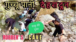 Dehradun Gucchu Pani Cave in Dehradun || Robber Cave ||  Tourist Places || Ticket Price ||