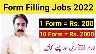 Form filling jobs online | form filling jobs without investment
