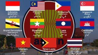 All South East Asia countries logos compilation