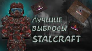 НАШЕЛ РЕДКИЕ БУСЫ,РЕДКИЙ БРАСЛЕТ,ИСКЛ ТЕМКУ | stalcraft